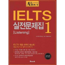 All about IELTS 실전문제집. 1: LISTENING