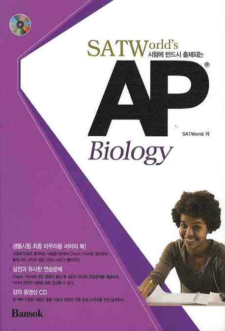 AP BIOLOGY