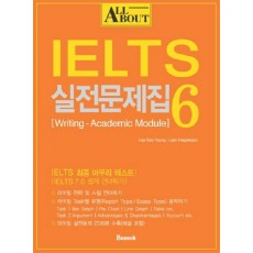 ALL ABOUT IELTS 실전문제집. 6