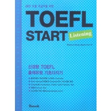 IBT 토플 초급자를 위한 TOEFL START LISTENING