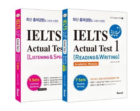 IELTS 급상승 2종 세트(인터넷전용상품)