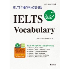 IELTS 급상승 Vocabulary