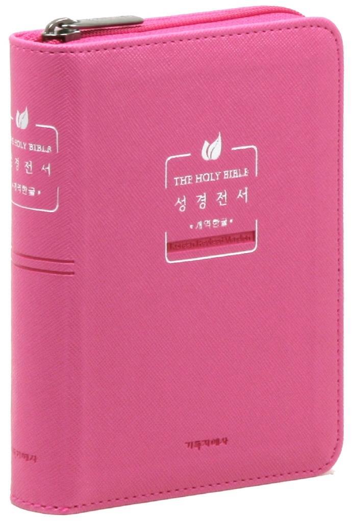 개역한글판 성경전서(핑크/미니/단본/색인/지퍼/PU)