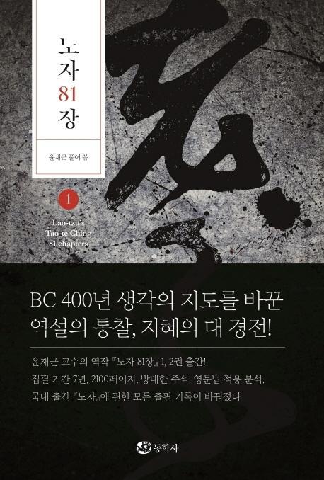 노자 81장. 1