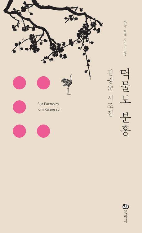 먹물도 분홍