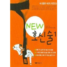 NEW 호신술 1