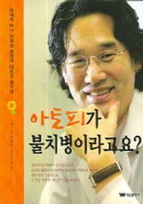 아토피가 불치병이라고요