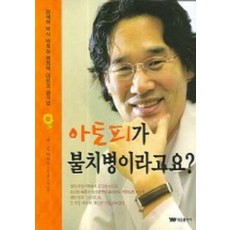 아토피가 불치병이라고요