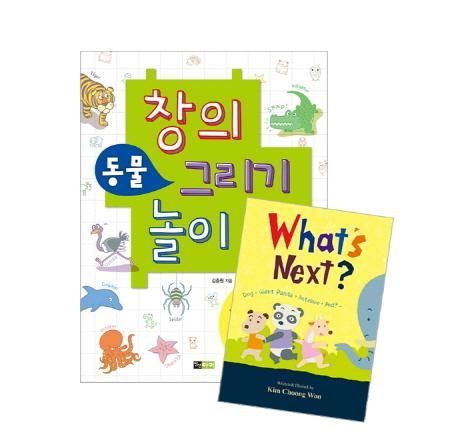 창의 동물 그리기 놀이+What's Next 세트