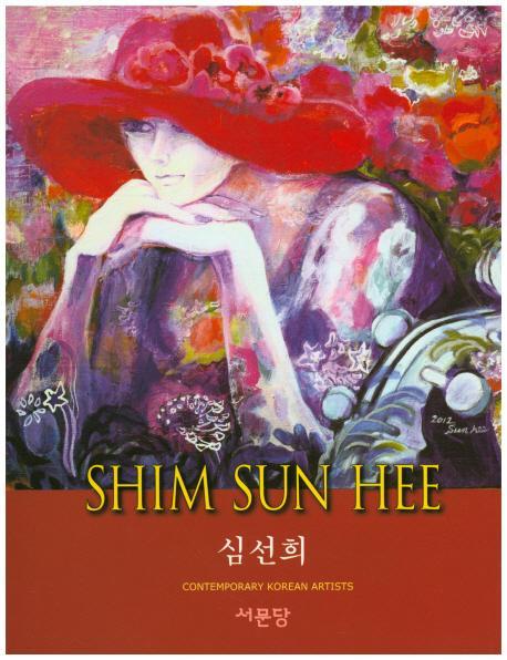 Art Cosmos 심선희(Shim Sun Hee)