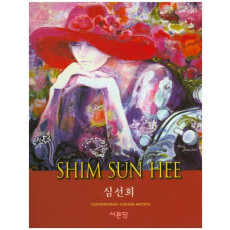 Art Cosmos 심선희(Shim Sun Hee)