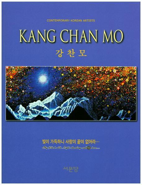 강찬모(Kang Chan Mo)