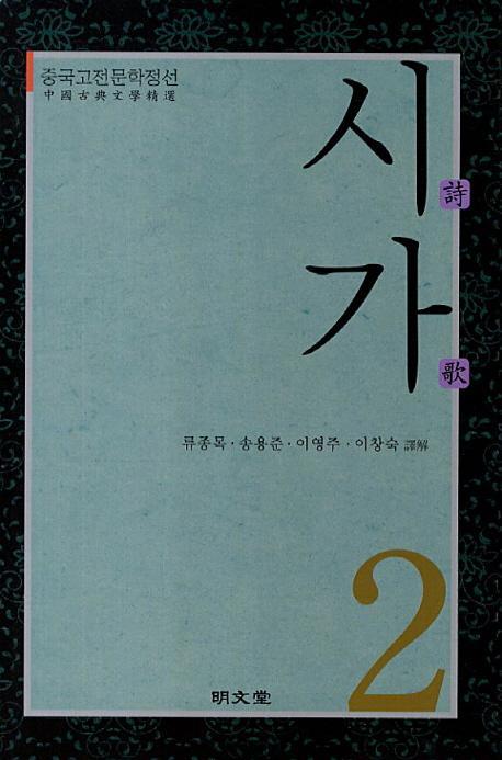 시가. 2