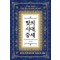 빛의 시대, 중세