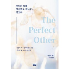 언니가 내게 안아봐도 되냐고 물었다
