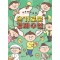 기후 위기 시대, 슬기로운 경제 수업