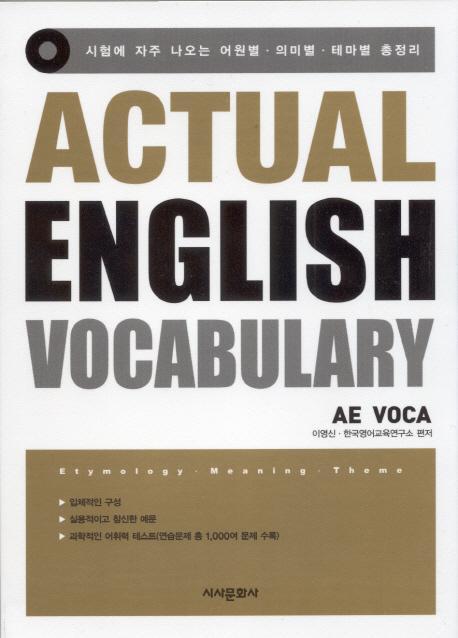 Actual English Vocabulary