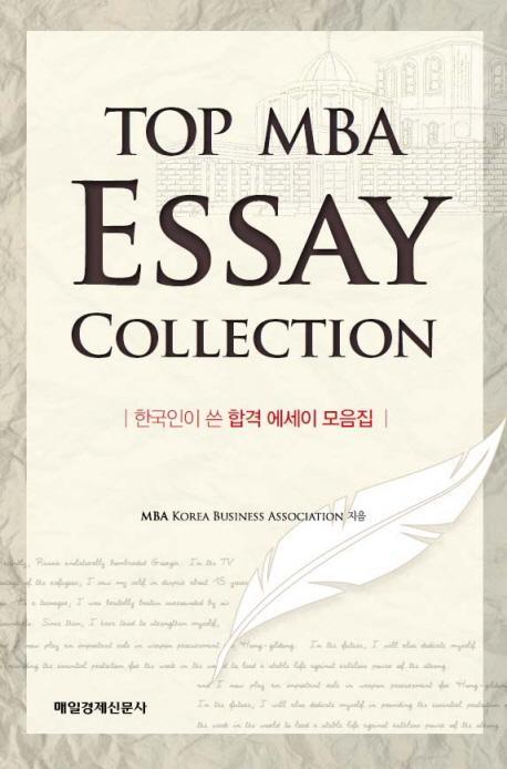 TOP MBA ESSAY COLLECTION