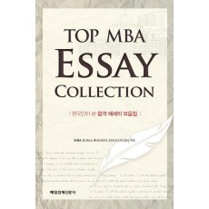 TOP MBA ESSAY COLLECTION