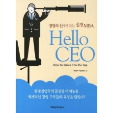 HELLO CEO