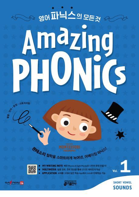 Amazing Phonics. 1