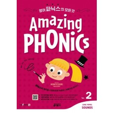 Amazing Phonics. 2