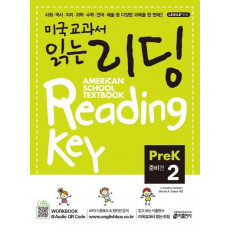 미국교과서 읽는 리딩. Pre-K2(준비편)