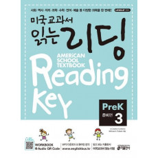 미국교과서 읽는 리딩. Pre-K3(준비편)