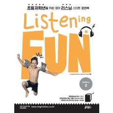 Listening Fun(리스닝 펀) Starter. 2