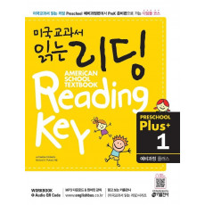 미국교과서 읽는 리딩 Preschool Plus. 1: 예비과정 플러스