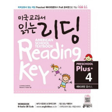 미국교과서 읽는 리딩 Preschool Plus. 4: 예비과정 플러스