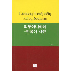 리투아니아어 한국어 사전