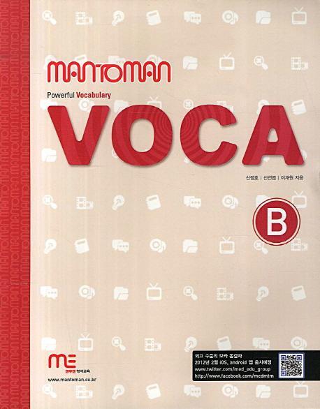 man to man VOCA B