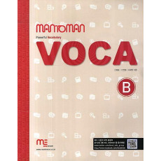 man to man VOCA B