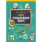 어르신 인지능력 향상의 길잡이