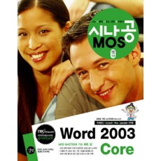 MOS WORD 2003 CORE