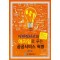디자인사고와 애자일로 푸는 공공서비스 혁명