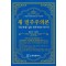 새 민주주의론