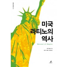 미국 라티노의 역사