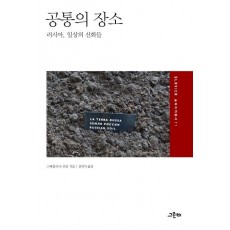 공통의 장소