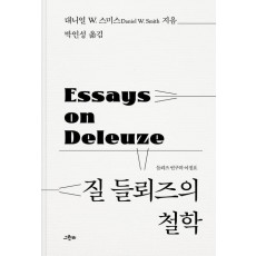 질 들뢰즈의 철학