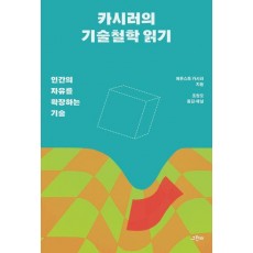 이데올로기와 합리성