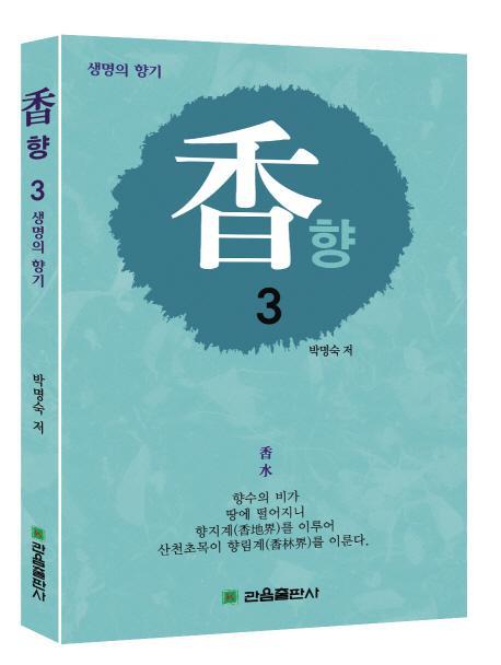 향. 3