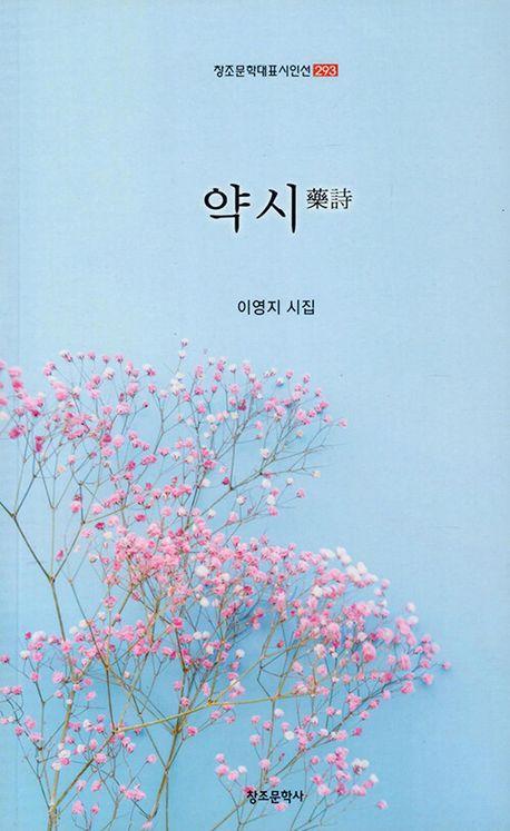 약시