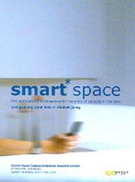 SMART SPACE