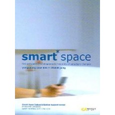 SMART SPACE