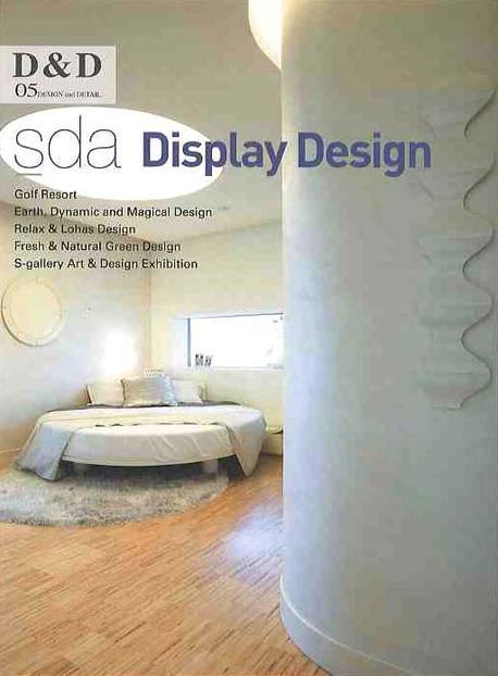 SDA DISPLAY DESIGN(D D05DESIGN AND DETAIL)