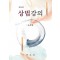 상법강의