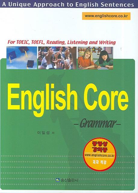 English Core (Grammar)