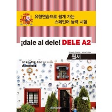 ¡dale al dele! DELE A2(원서)